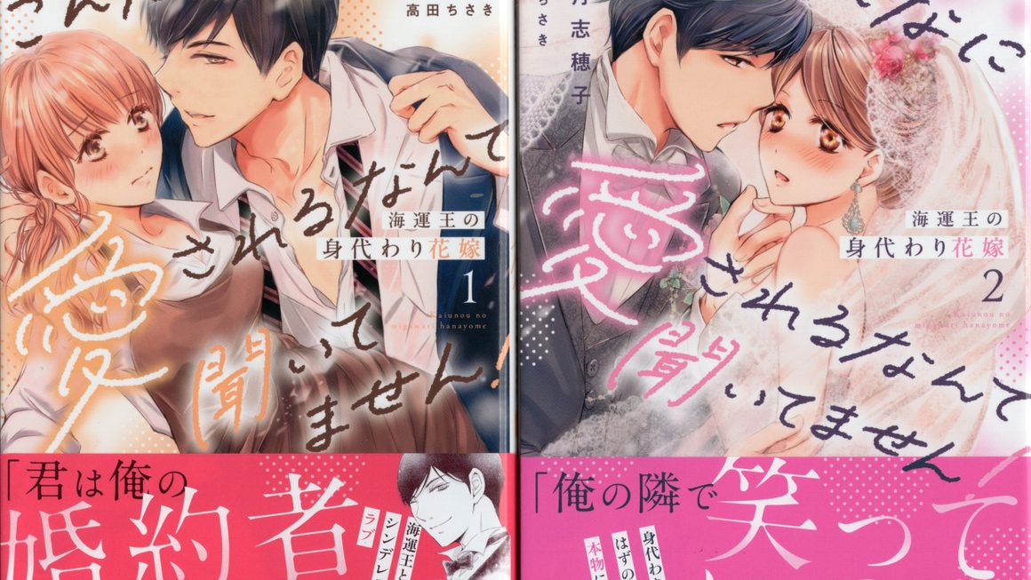 海運王のおまけ漫画
